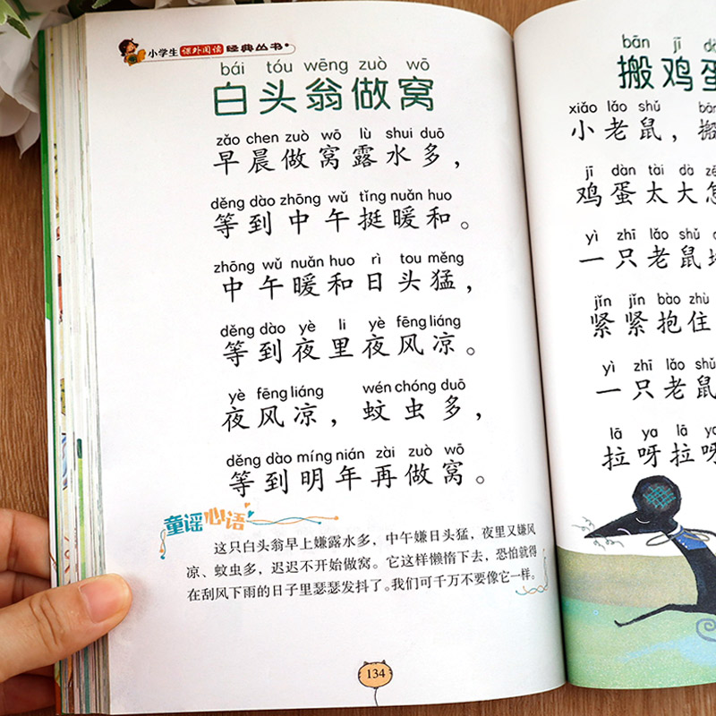 小马过河 [正版]一园青菜成了精绘本注音版 一年级阅读课外书必读老师经典书目 儿童读物童话故事书籍一团一元子成精了拼音版高清大图