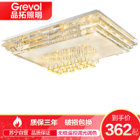 Grevol品拓PINTUOLED吸顶灯客厅灯长方形水晶灯卧室灯温馨大厅灯具