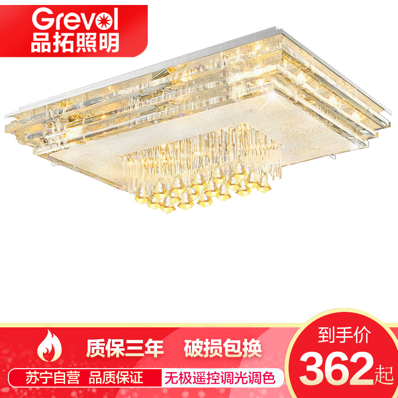 Grevol品拓PINTUOLED吸顶灯客厅灯长方形水晶灯卧室灯温馨大厅灯具