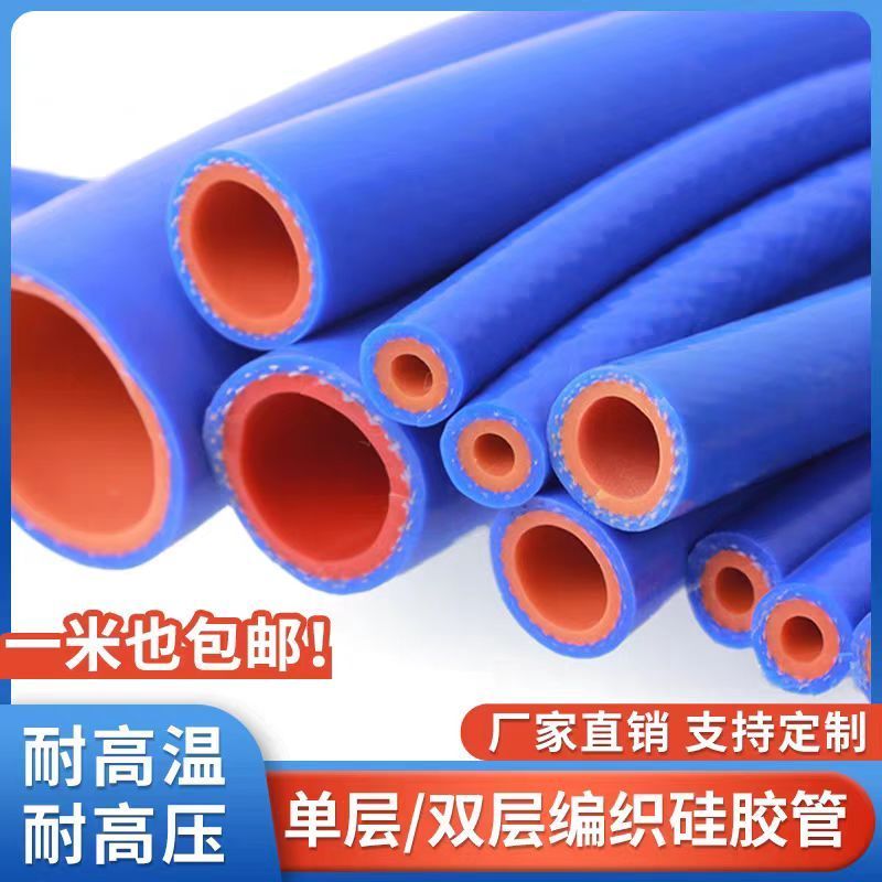 中锦科技 硅胶管 高温高压编织软管 内径10mm外径18mm[双层] 米高清大图