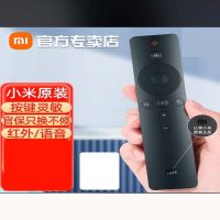 小米 蓝牙电视红外遥控器 货期5-10天