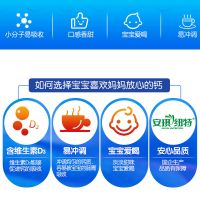 买3送4】安琪纽特开智超微钙儿童钙婴儿钙 5g*30袋