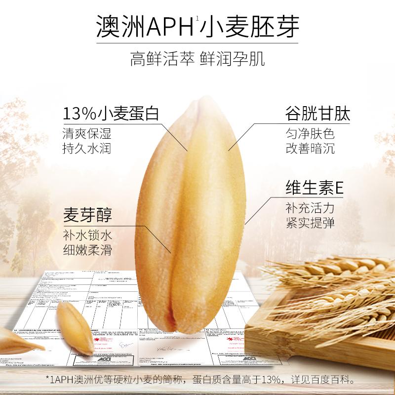 袋鼠妈妈 kangaroomommy 孕妇护肤品哺乳期可用补水化妆品孕期专用小麦水乳6件套