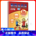【正版】外研社青少版新概念英语同步语法快乐练1B新概念英语青少版1b同步语法练习新概念英语青少版1a语法 新概念】】同