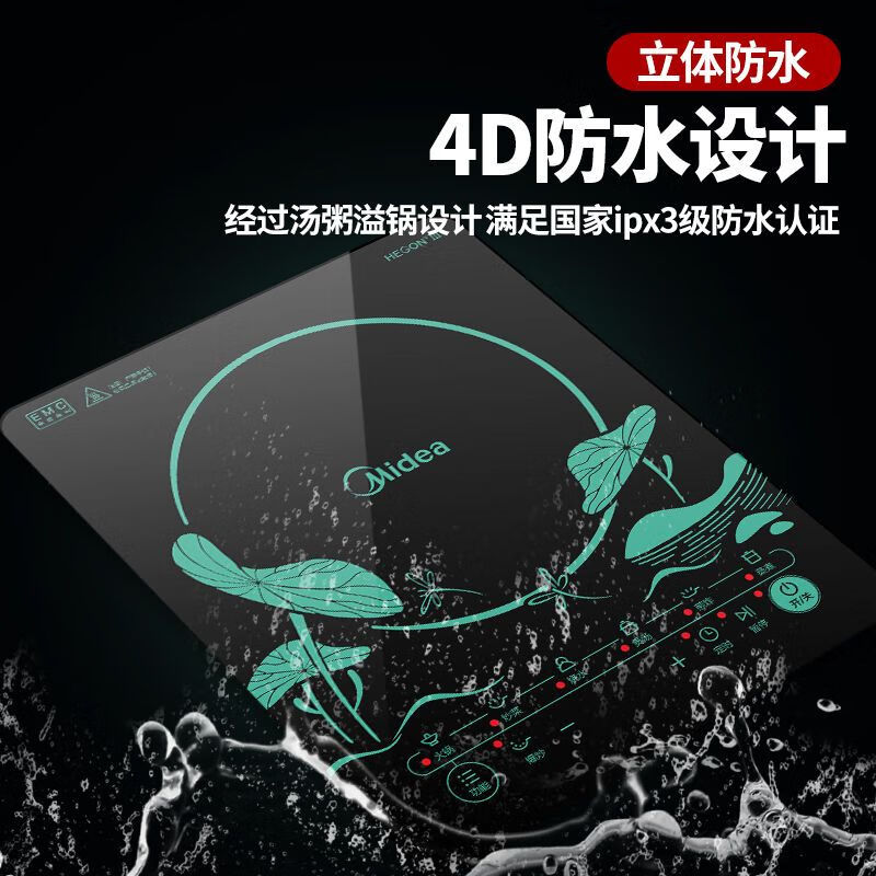 美的(Midea)电磁炉家用炒锅套装大功率省电火锅多功能炒菜一体猛火C22-WK2202(WK2202P1) ZH高清大图