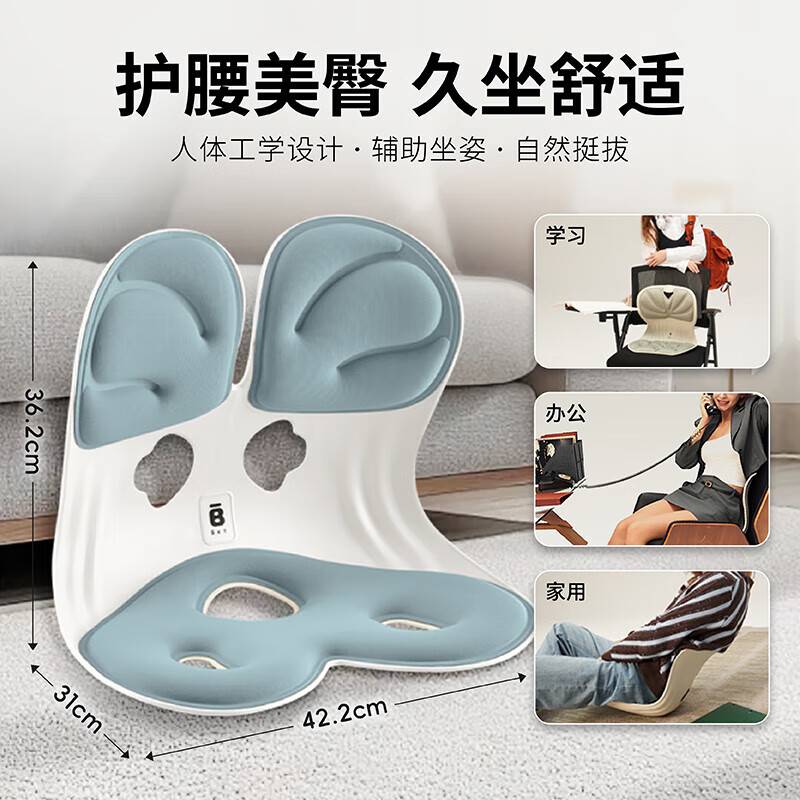 BKT护腰坐垫靠背垫护腰坐姿椅腰靠支撑垫椅垫加大版 海雾蓝 带座套