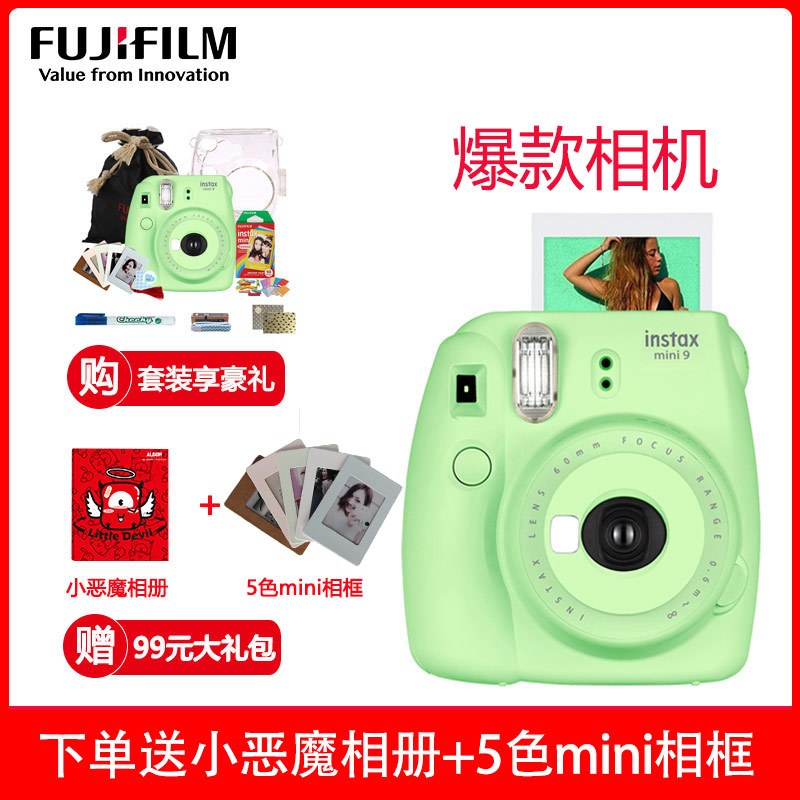 富士(FUJIFILM)INSTAX 拍立得 相机 一次成像相机 mini9 草木绿色 胶片相机 富士小尺寸相机