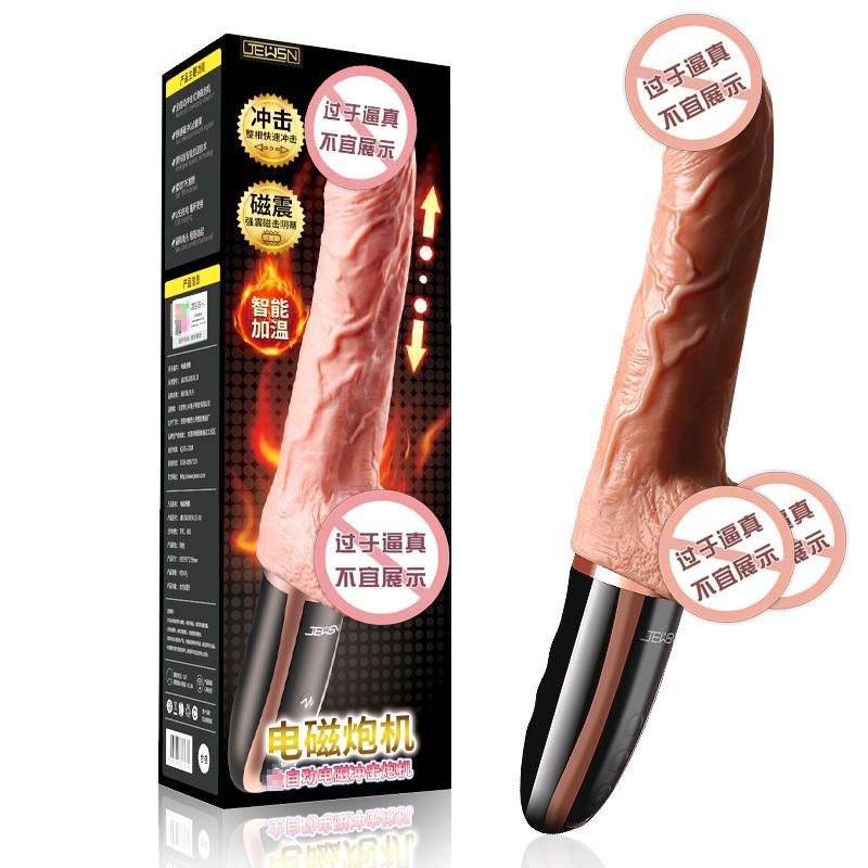 久兴全自动伸缩加温电磁冲击扣动炮机震动变频仿真阳具女性用自慰器震动棒无线跳蛋成人情趣性用品女性系列仿真器具情爱玩具高清大图