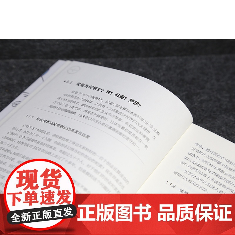 从零开始学开公司 学开公司教程书籍 创业指导 公司注册登高清大图