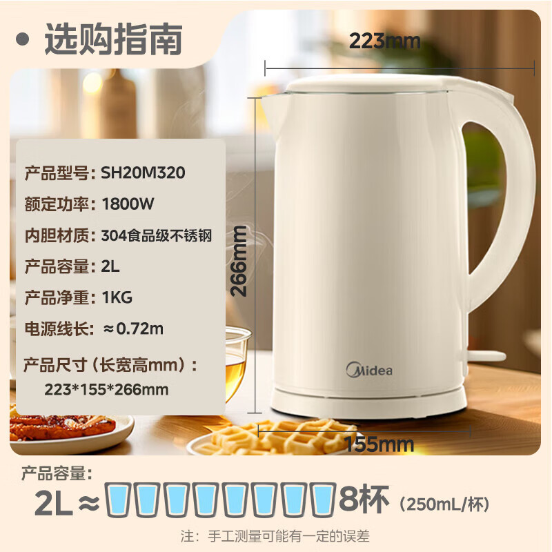 美的(Midea)电热水壶家用烧水壶2升大容量304不锈钢0涂层1800W快速加热双层防烫 MK-SH20M320高清大图