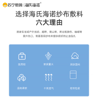 海氏海诺医用脱脂纱布6*600厘米 共2卷绷带卷家用外科伤口包扎固定宽绑带胶布