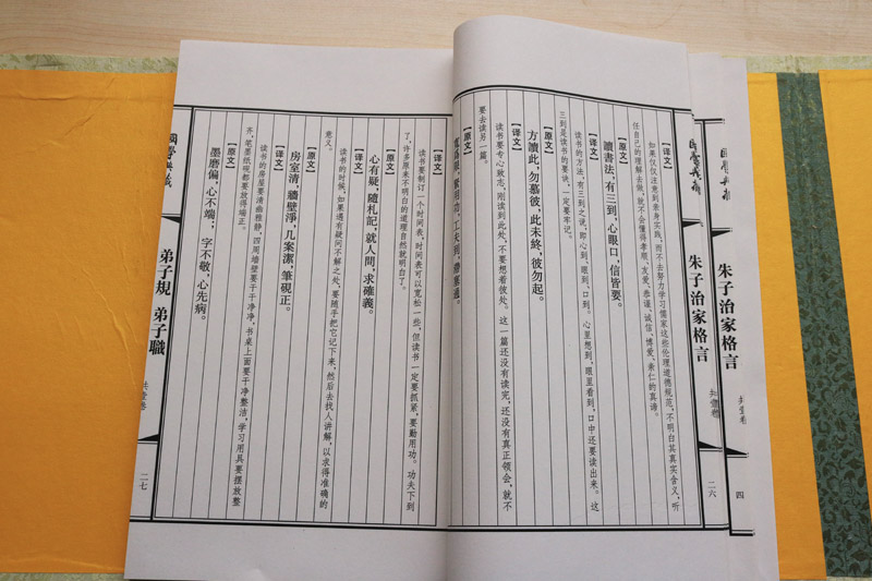 [醉染正版]国学收藏启蒙经典 一函九册 线装版 南北朝颜之推仿古中国启蒙文化弟子规三字经百家姓千字文颜氏家训幼学等少儿国高清大图
