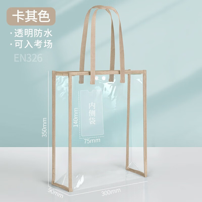 华杰透明手提袋-白色10个 EN326