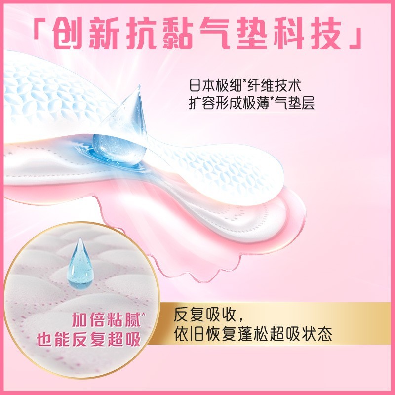 护舒宝 云感奢柔棉Air卫生巾280mm10片装*2高清大图