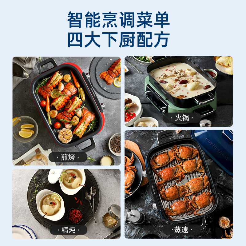 摩飞电器多功能电火锅MR9099 1600瓦大功率5升大容量旋钮操控智能加热设计高清大图