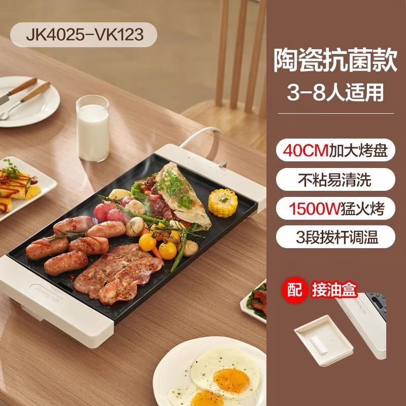 九阳烤肉盘电烤盘家用电烧烤炉家庭室内电烤锅JK4025-VK123高清大图