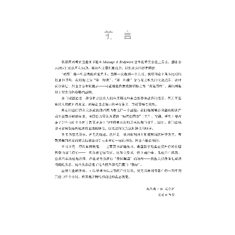 醉染图书BodyReading:Visual Assessment and the Anatomy Tra高清大图