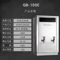 吉之美吉宝开水器商用步进式全自动大容量电开水机学校工厂医院用节能饮水机 GM-GB-100E(带底座)