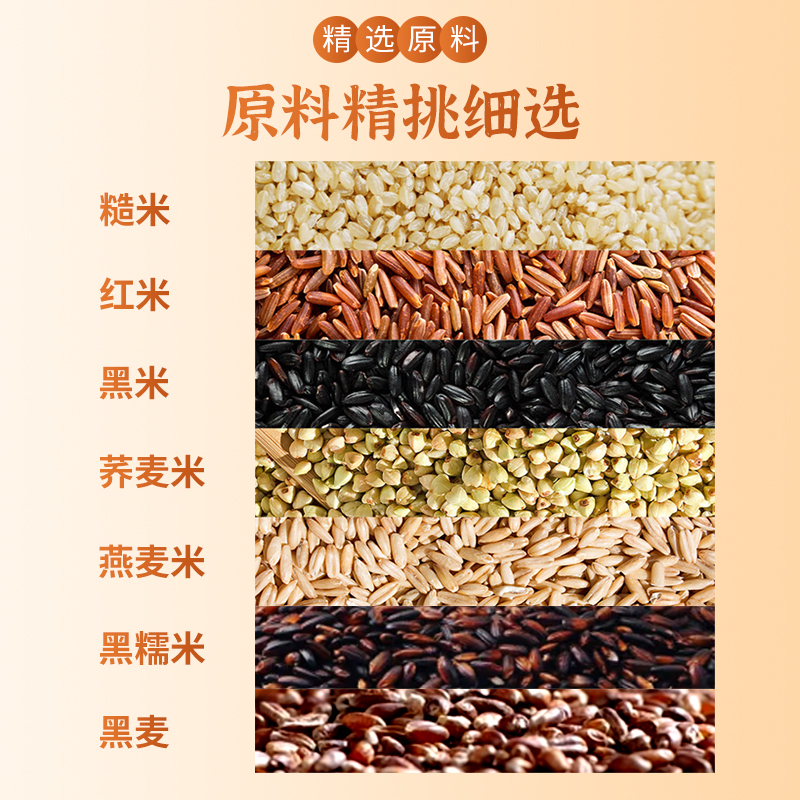 御佰秾 七色糙米450g YBN053高清大图