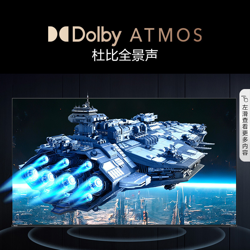 海信电视75E3ND Pro 75英寸 DeepSeek AI智能电视机 以旧换新补贴
