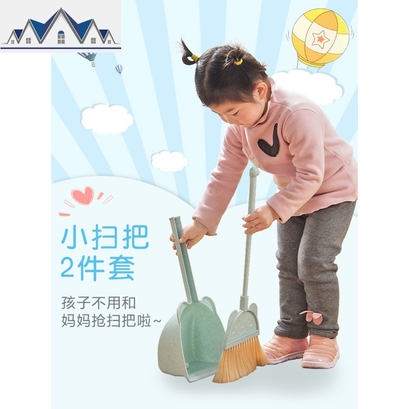 迷你小扫把簸箕套装 儿童学习扫地工具 家用软毛笤帚扫帚撮箕组合 三维工匠