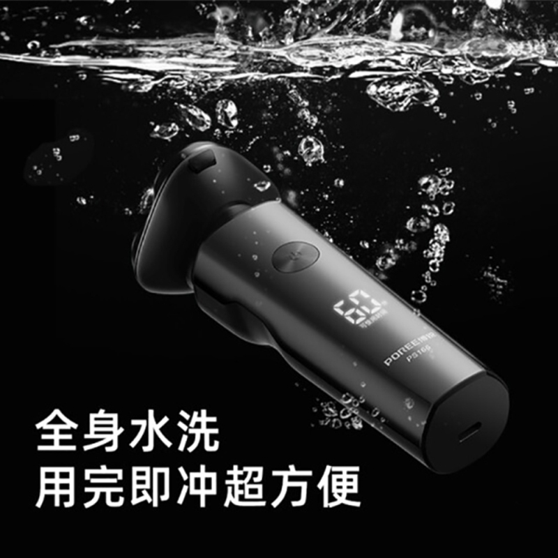 飞科(FLYCO)博锐电动剃须刀全身水洗智能充电式胡须刀 PS166