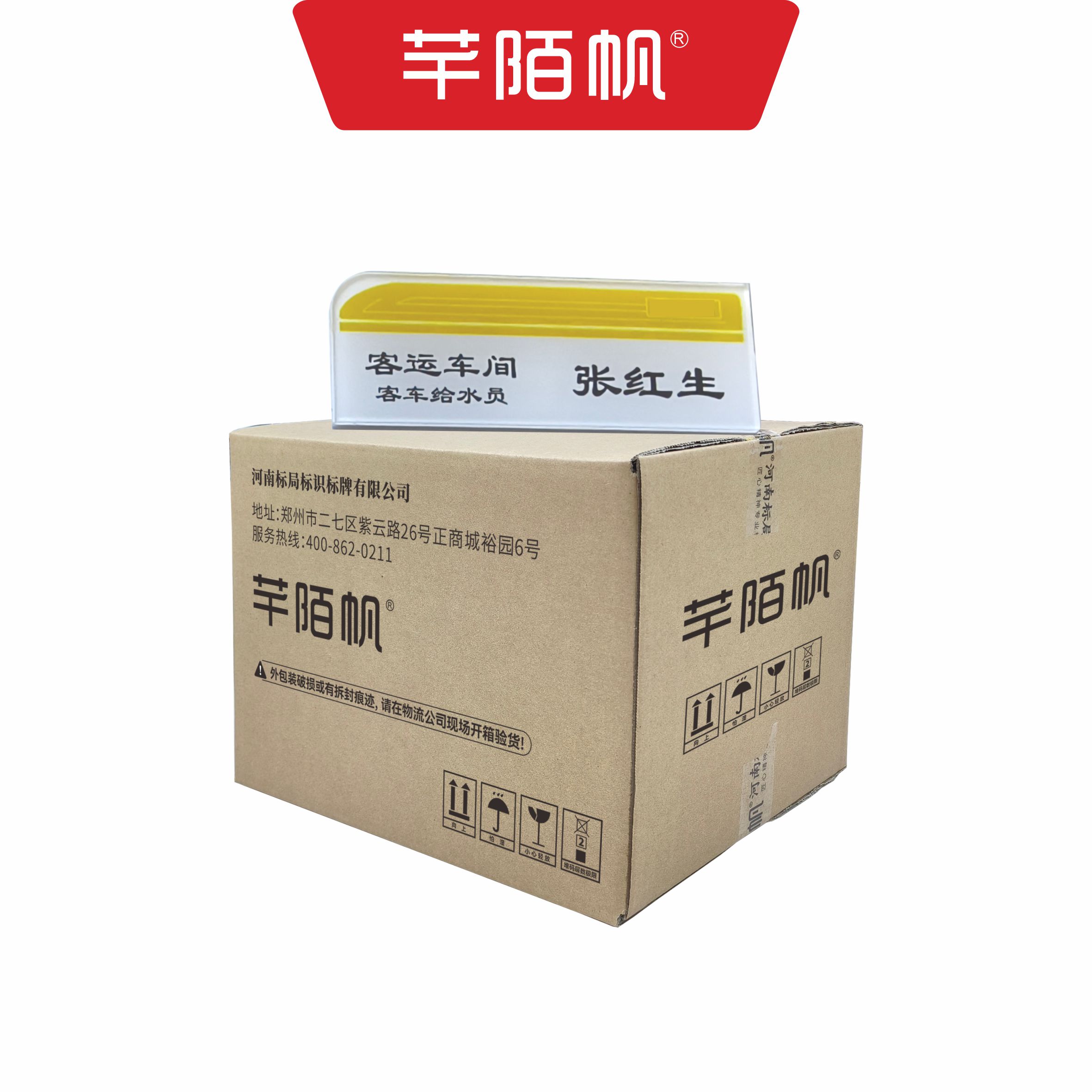 芊陌帆/亚克力胸牌定做/工作牌姓名牌/工牌定制工号牌/QMFXP-01/块高清大图