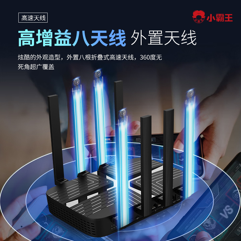小霸王双频5G千兆端口无线路由器AX3608路由器4C家用百兆千兆高速3000M无线路由器wifi大功率穿墙王家长控制网课宿舍学生宽带中小户型