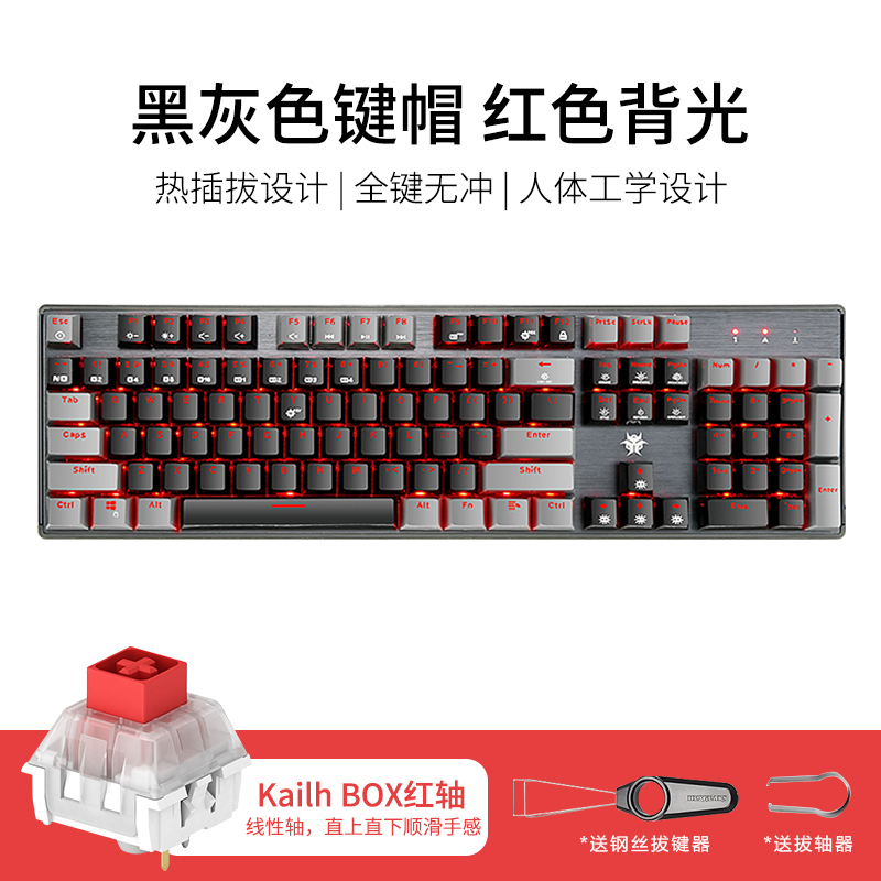 黑峡谷(Hyeku)GK715 机械键盘凯华BOX轴104键吃鸡游戏永劫无间键盘笔记本电脑键盘 红色背光 黑灰红轴