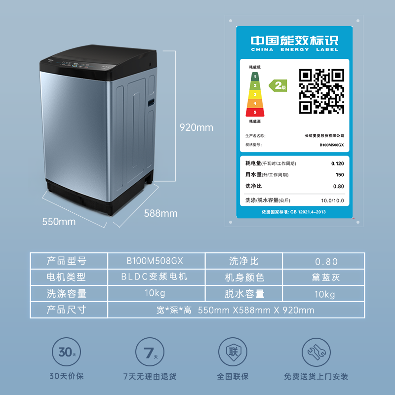 美菱波轮洗衣机一键智洗b100m508gx