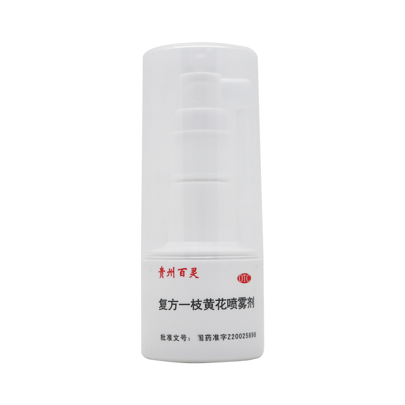 健之佳复方一枝黄花喷雾剂 贵州百灵每瓶装25ml清热解毒宣散风热清利咽喉上呼吸道感染急慢性咽炎口舌生疮牙龈肿痛口臭高清大图