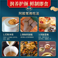 北京同仁堂食用阿胶块250g驴皮即食阿胶糕原料固元膏营养滋补阿胶片