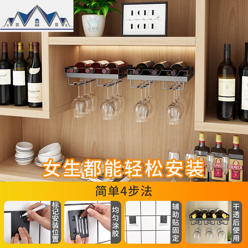 红酒杯架倒挂高脚杯悬挂杯架壁挂家用摆件酒柜装饰品轻奢创意杯架 三维工匠收纳层架高清大图