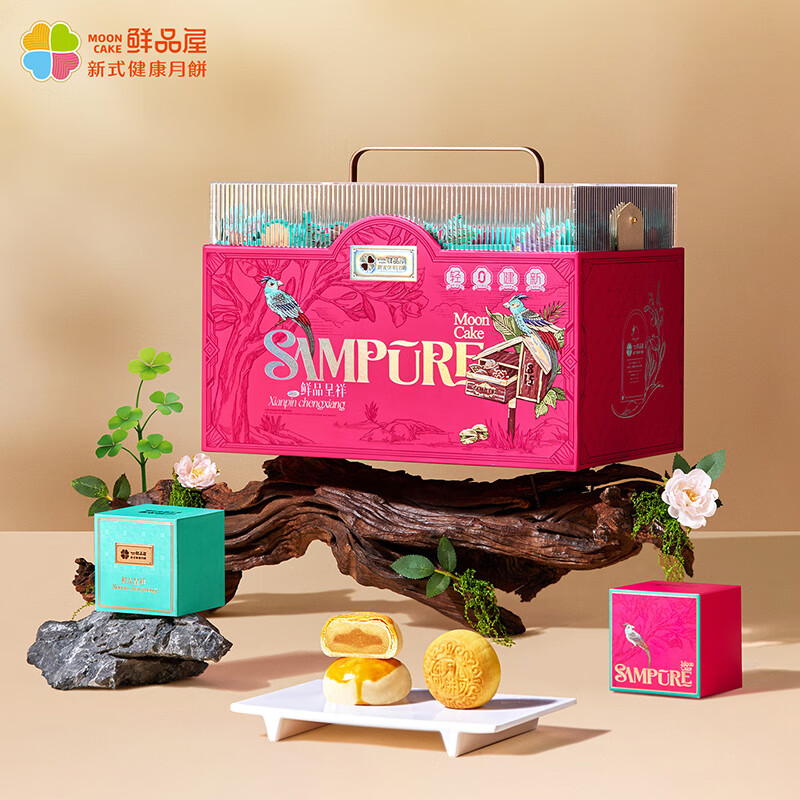 鲜品屋 鲜品呈祥中秋月饼套盒1.69kg