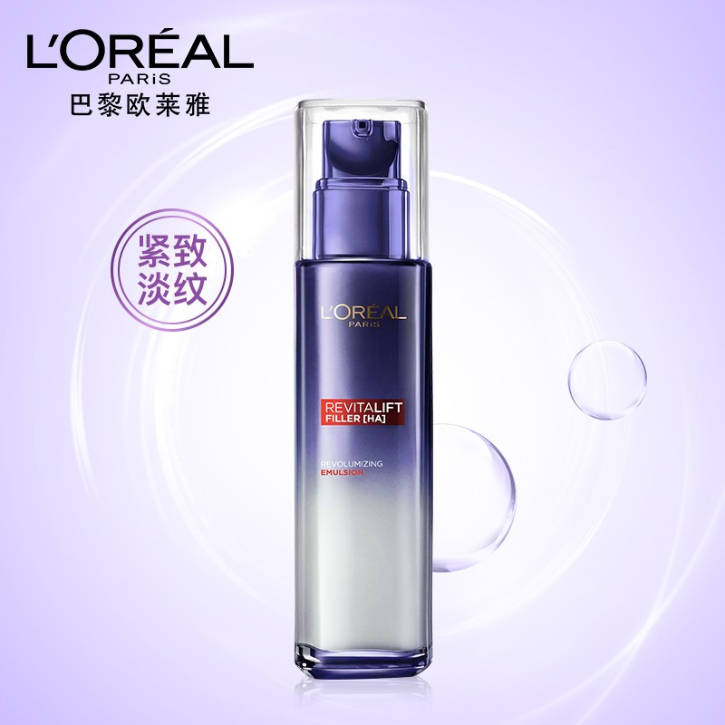 欧莱雅复颜玻尿酸水光充盈导入补水保湿乳液110ml