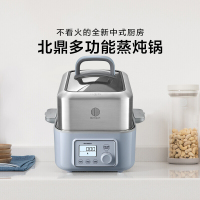 北鼎（BUYDEEM）炖锅G55家用多功能全自动隔水炖蒸煮锅（升级全配版）蓝色