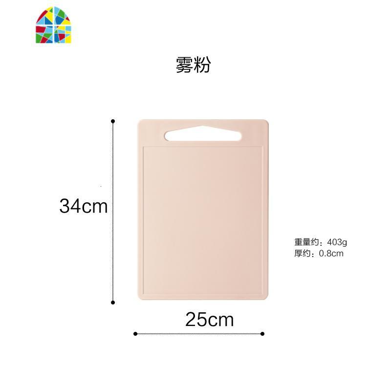 纯粹 小清新食品级pp砧板家用水果蔬菜案板双面菜板