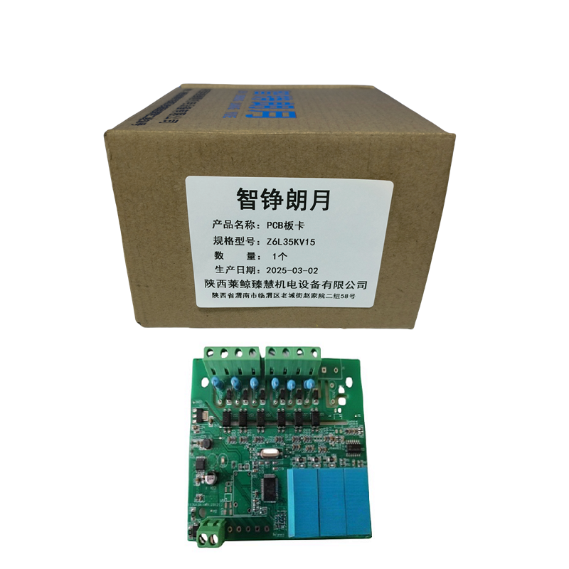 智铮朗月 PCB板卡 Z6L35KV15 个高清大图