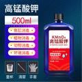 鱼缸净水宝蛋白棉祛除腥臭专用过滤棉材料净水剂神器硝化细菌系白 均码 500mL高锰酸钾1瓶装