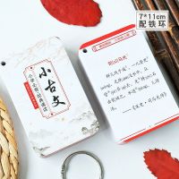 小学生必背古诗词112首小学75十80启蒙早教识字认知小古文卡片本 小学生必背古文64篇 共88张
