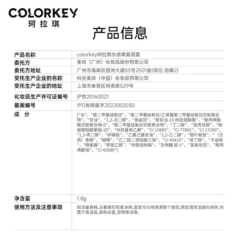 COLORKEY珂拉琪水感柔雾唇露镜面丝绒哑光唇釉口红礼物