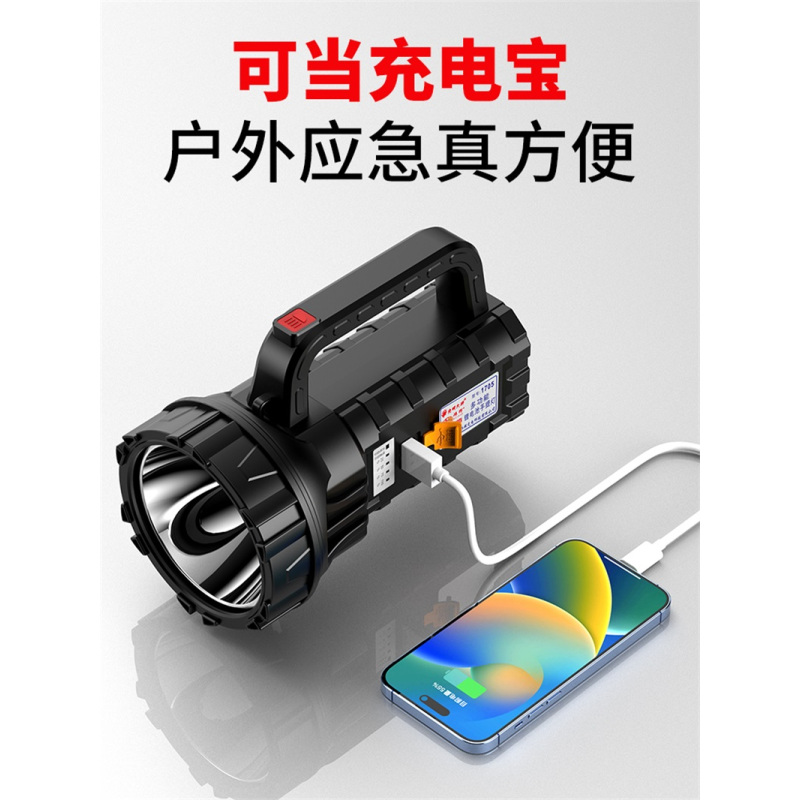 迅众 强光手电筒充电超亮户外探照灯手提灯远射家用便携式大容量应急照明灯