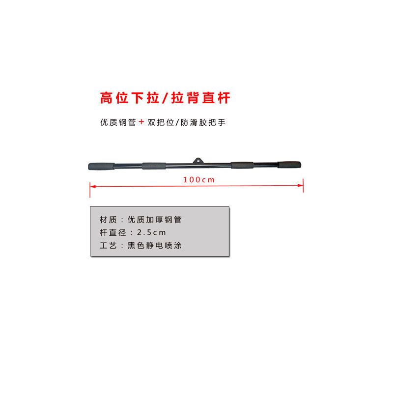 家用大飞鸟器材配件包胶拉手异型拉力弯杆大型综合型力量健身器械
