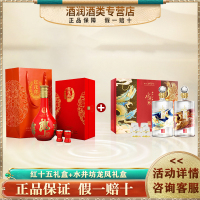 郎酒红花郎15礼盒装53度酱香型白酒500ml*1瓶+水井坊井台珍藏龙凤礼盒53度500ml*2瓶浓香型白酒组合装