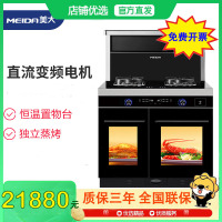 美大(Meida)集成灶X7S-ZZK(MD1ZZK)蒸烤独立集成一体灶 大火力侧吸下排抽油烟机燃气灶