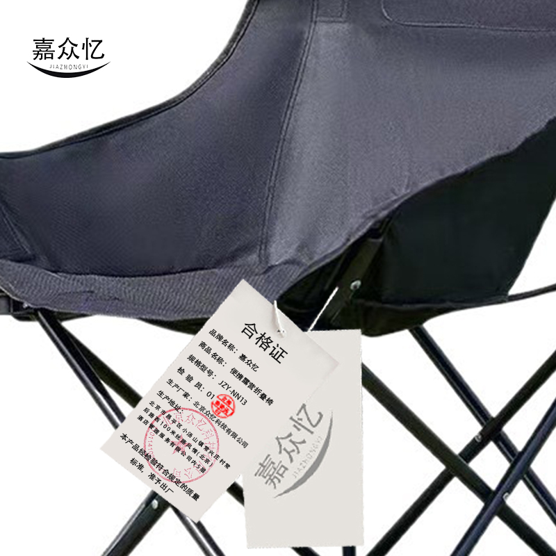 嘉众忆 便携露营折叠椅 JZY-NN13 把高清大图