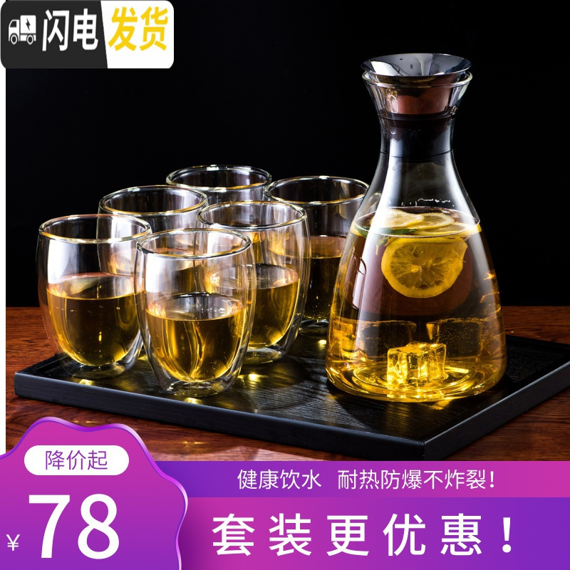 三维工匠北欧式耐热冷水壶套装家用茶具客厅柠檬壶玻璃凉水杯水 乐饮壶1800+乐饮杯350六杯+黑色木托盘+凉水壶