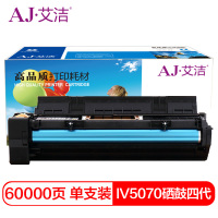 艾洁 富士施乐IV4070/5070硒鼓四代 适用4070;5070复印机感光鼓