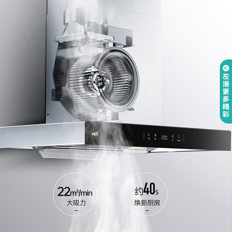 华帝(vatti)22m³大吸力烟灶套餐顶吸天然气抽油烟机灶具套餐易洁安全5.2kW大火燃气灶具i11129S+73B