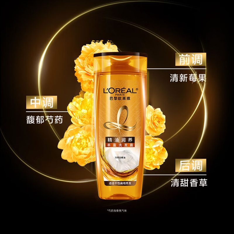 欧莱雅 精油润养丰盈洗发露400ml